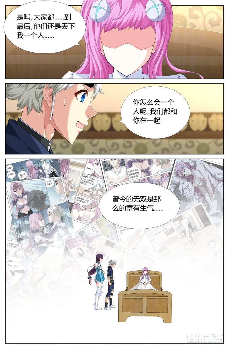 第一百三十一话：钥匙-第132话
