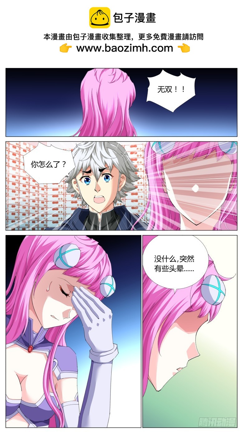 第一百三十三话：反叛-第134话