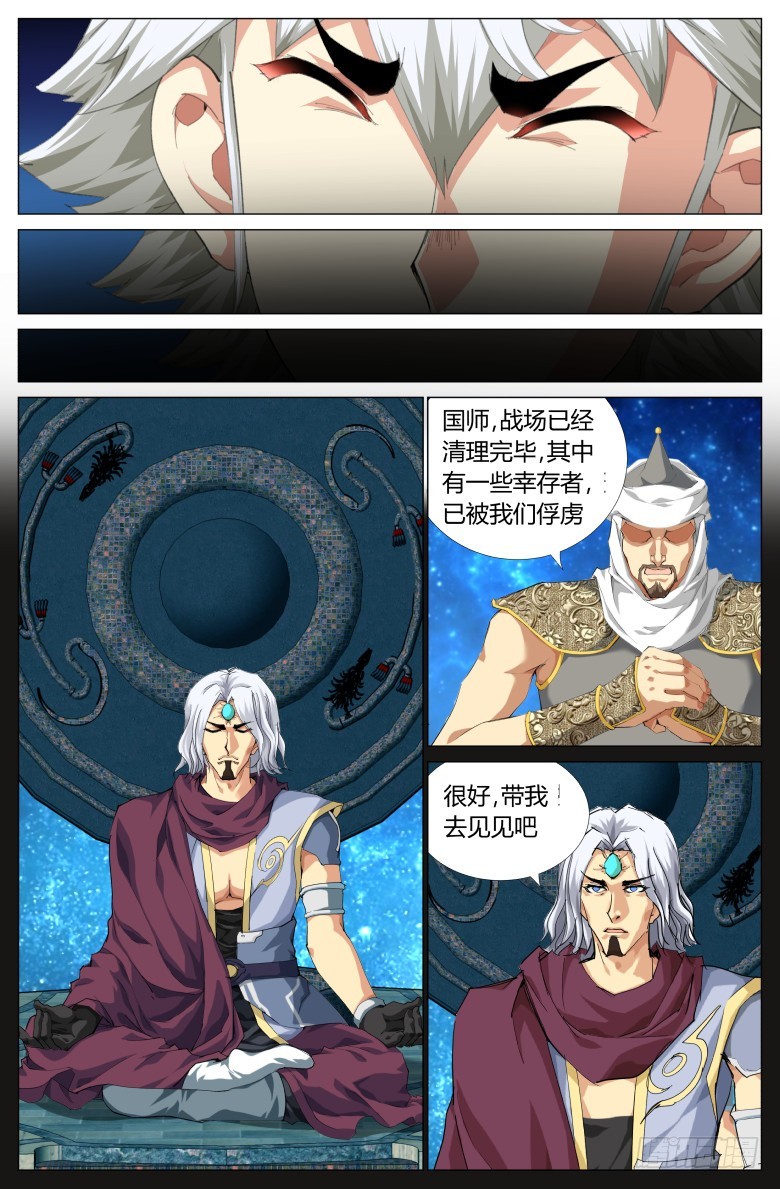 第一百三十五话：梦境-第136话