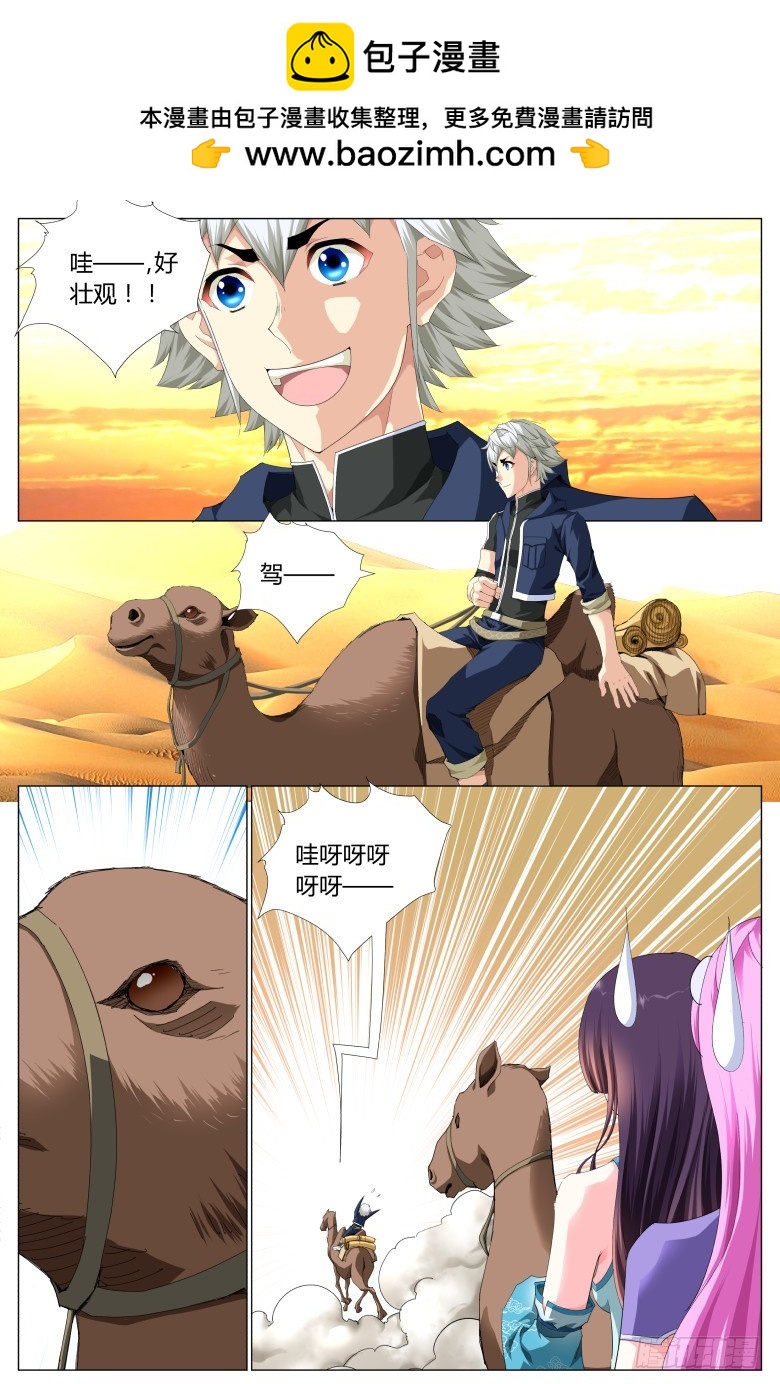 第一百三十九话：盗匪-第140话
