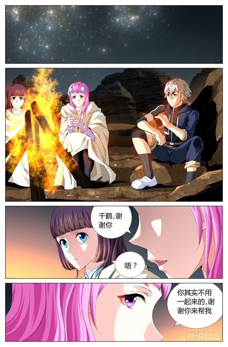 第一百三十九话：盗匪-第140话