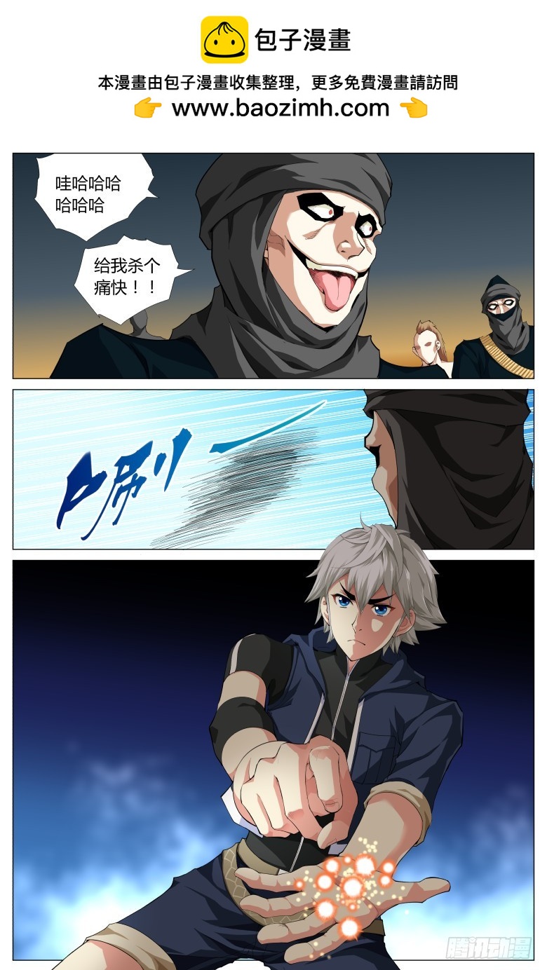 第一百三十九话：盗匪-第140话