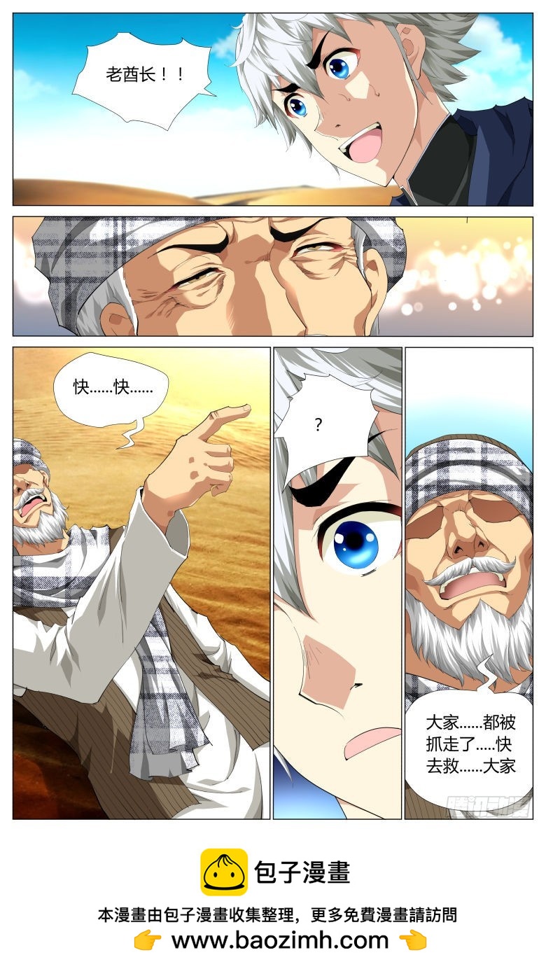 第一百四十三话：水-第144话