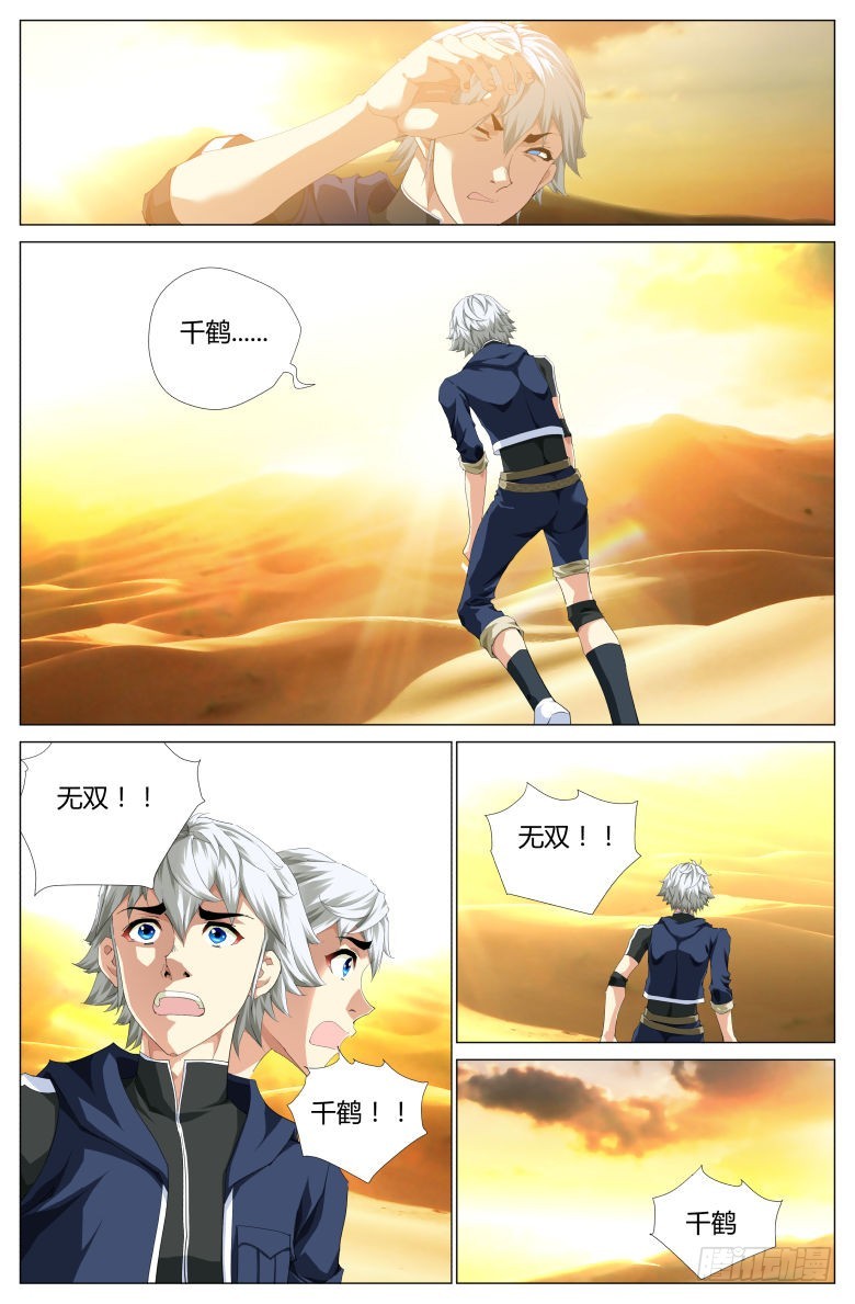 第一百四十三话：水-第144话