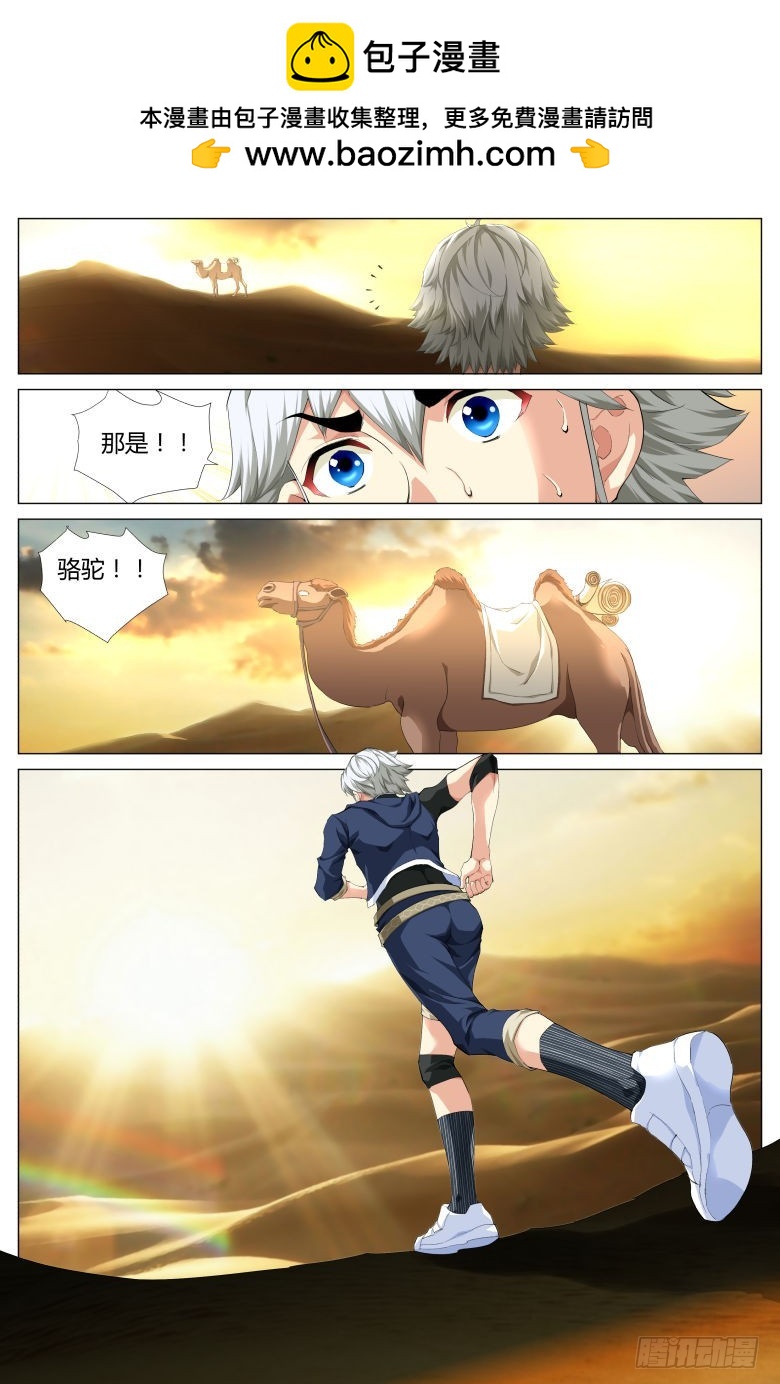 第一百四十三话：水-第144话