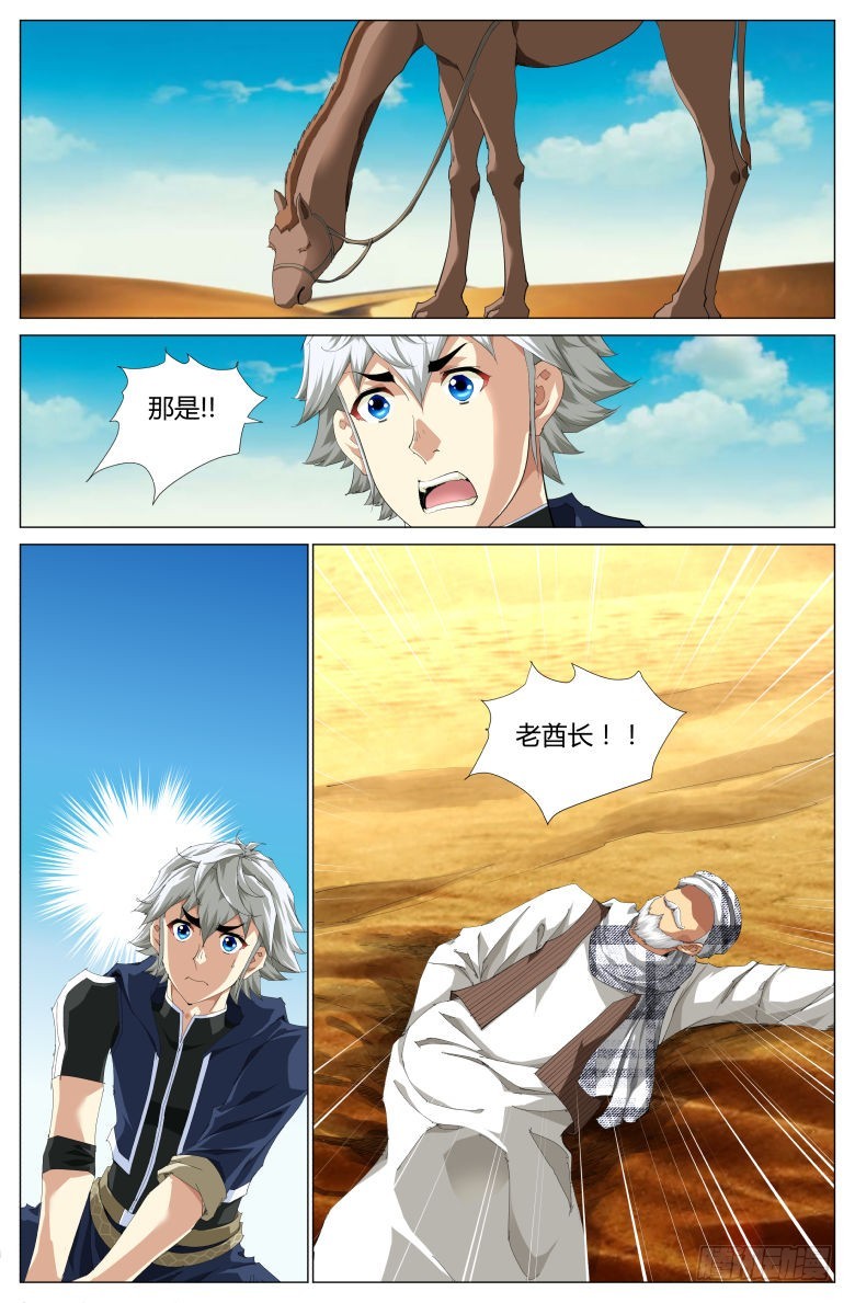 第一百四十三话：水-第144话