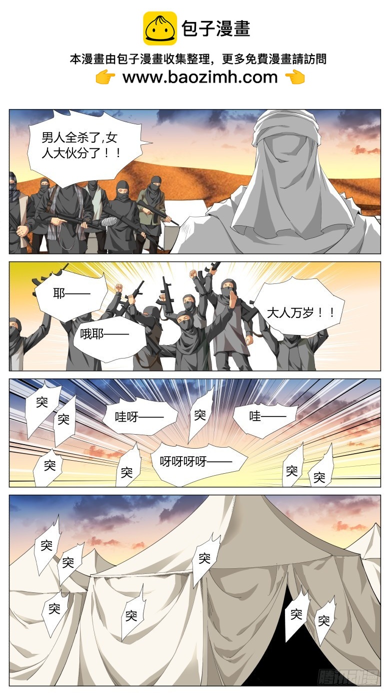 第一百四十五话：独行-第146话