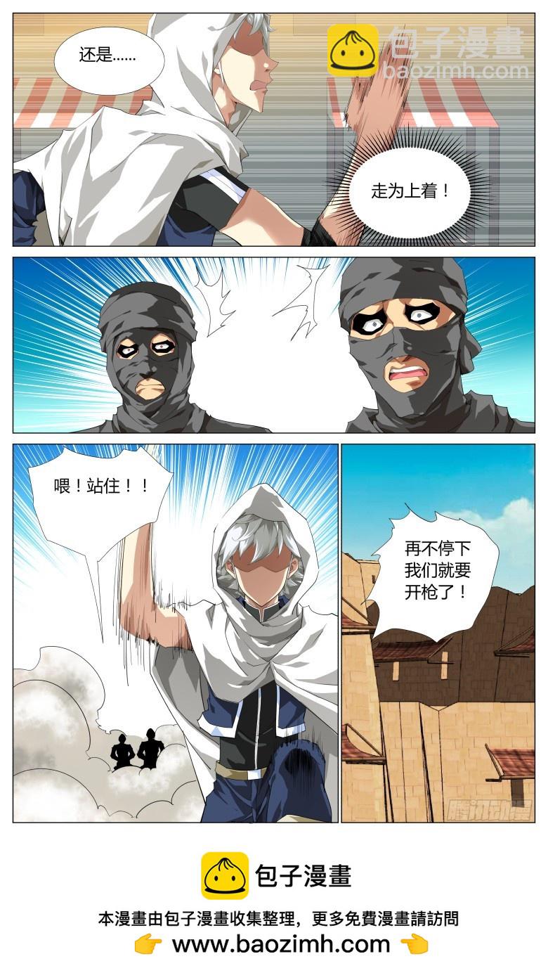 第一百四十七话：逃脱-第148话