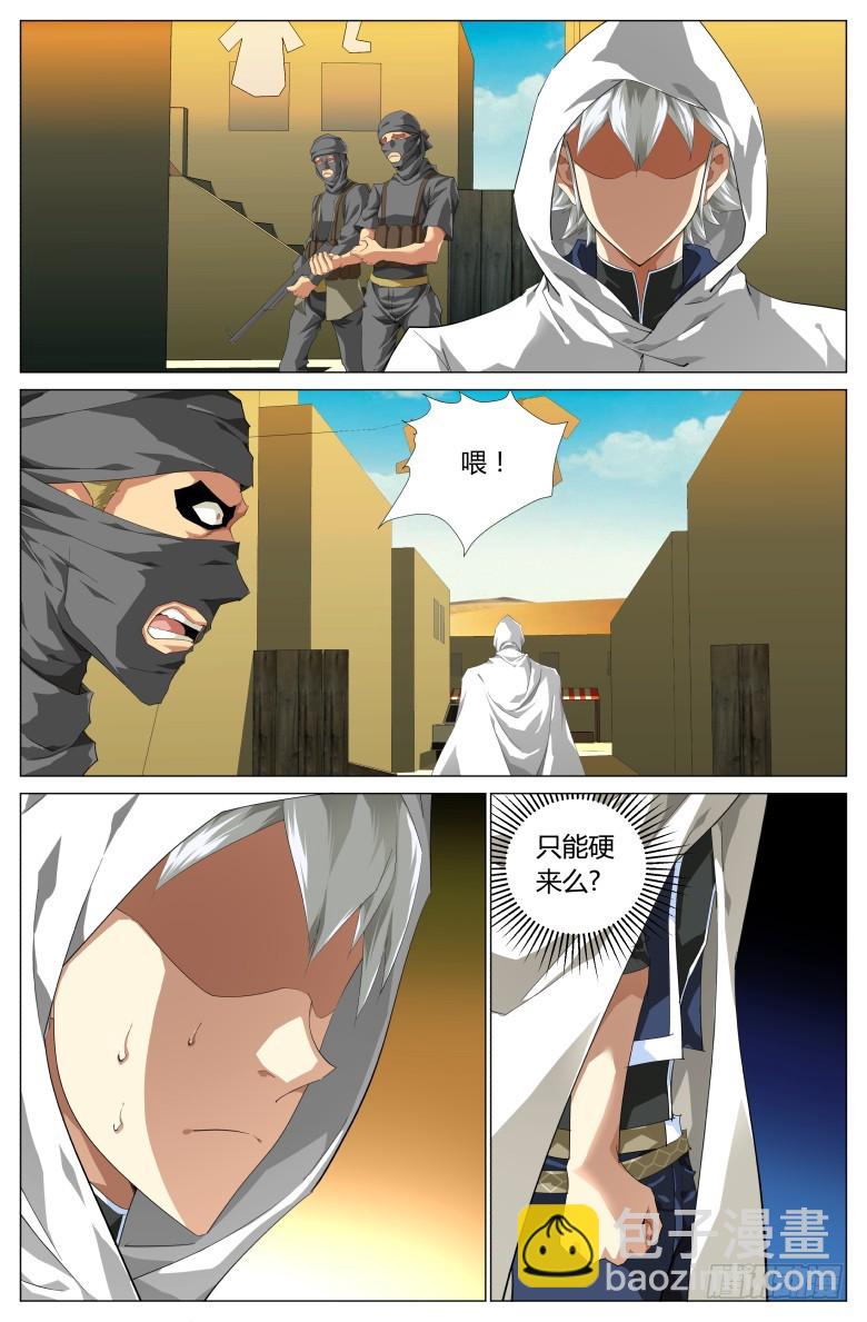 第一百四十七话：逃脱-第148话