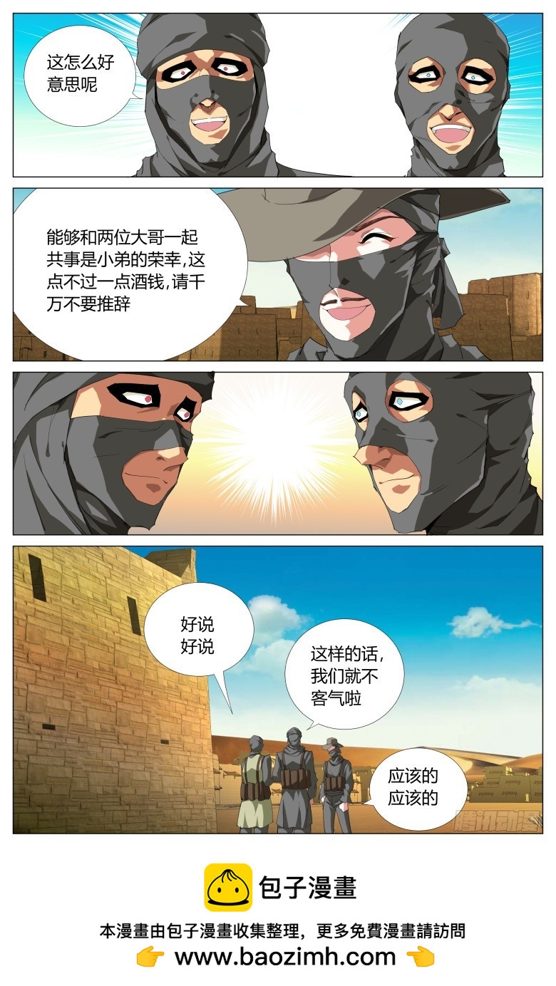 第一百四十九话：被捕-第150话