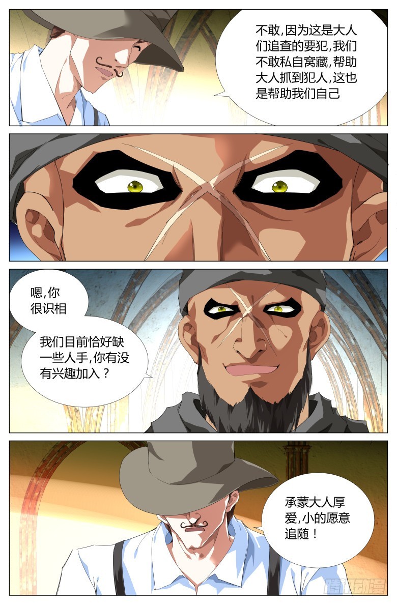 第一百四十九话：被捕-第150话