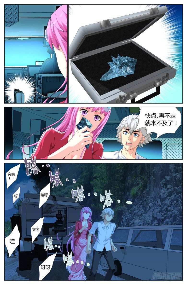 第十六话：不要乱舔呀！-第16话
