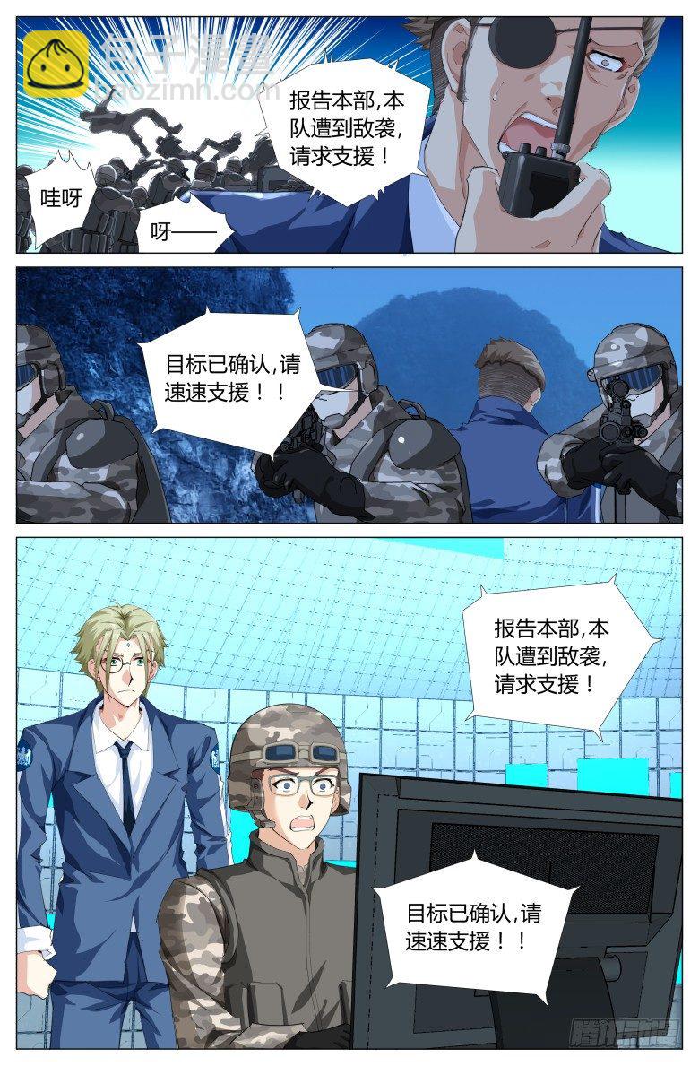 第十六话：不要乱舔呀！-第16话