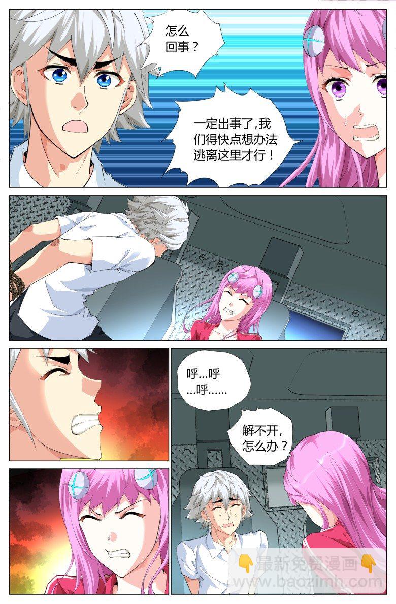 第十六话：不要乱舔呀！-第16话