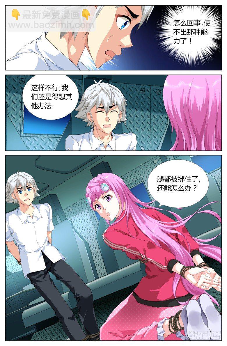 第十六话：不要乱舔呀！-第16话