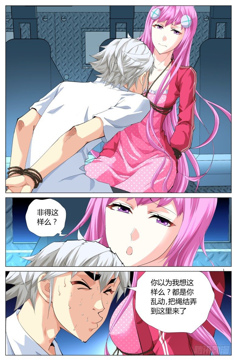 第十六话：不要乱舔呀！-第16话