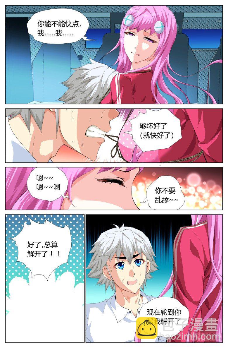 第十六话：不要乱舔呀！-第16话