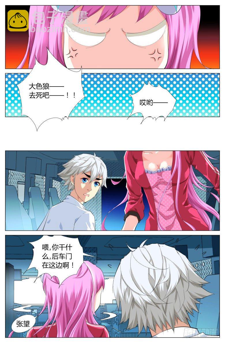 第十六话：不要乱舔呀！-第16话
