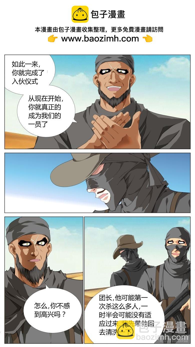 一百五十一话：广场-第152话