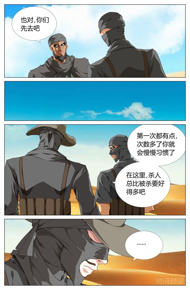 一百五十一话：广场-第152话