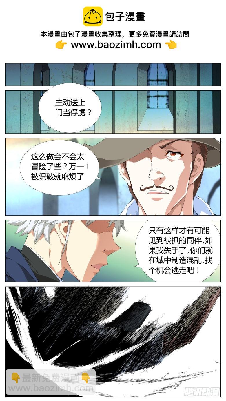 第一百五十三话：烟雾-第154话