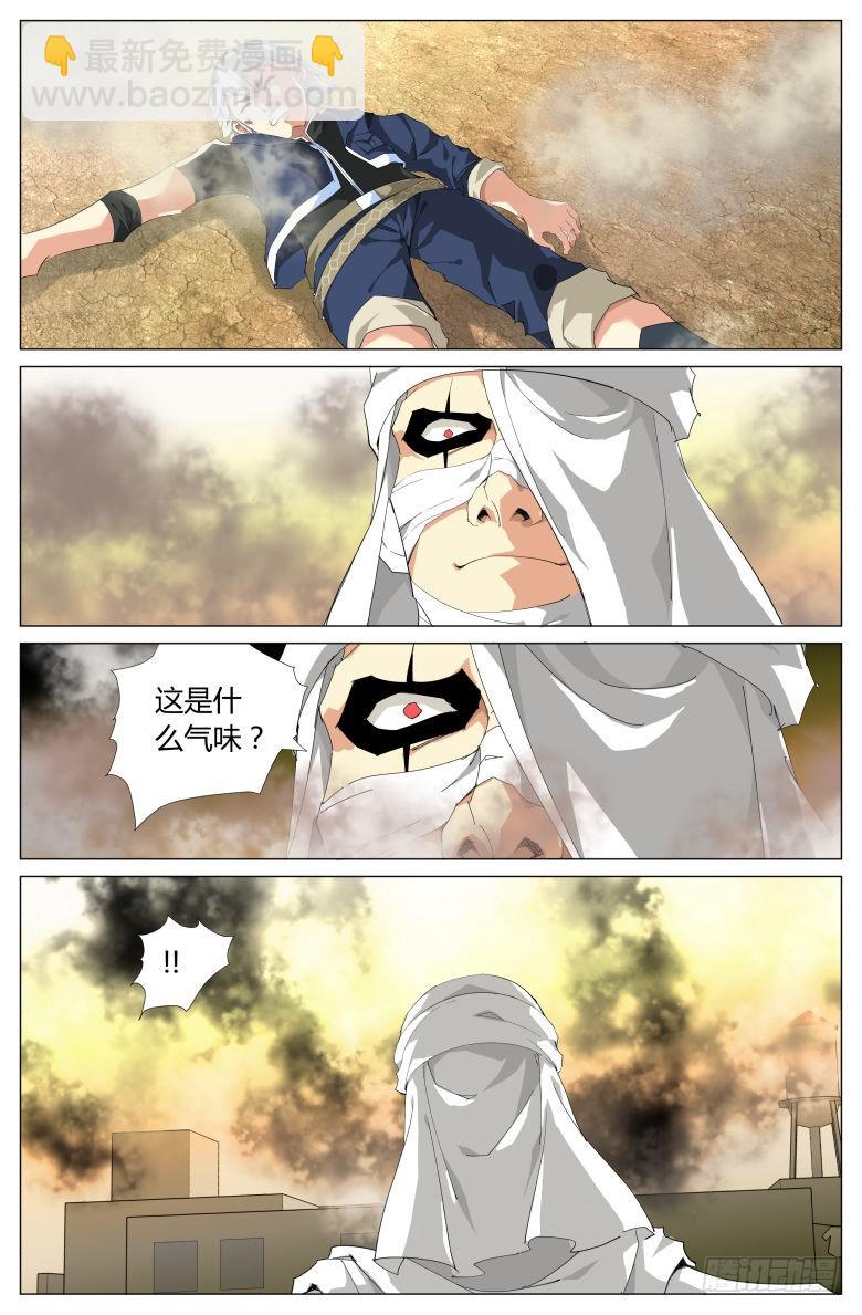 第一百五十三话：烟雾-第154话