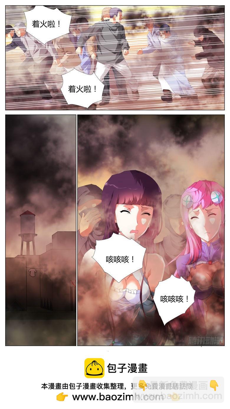 第一百五十三话：烟雾-第154话
