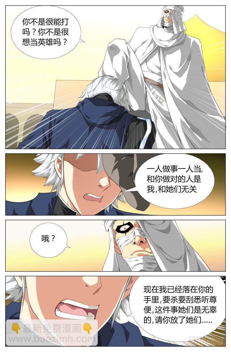 第一百五十三话：烟雾-第154话