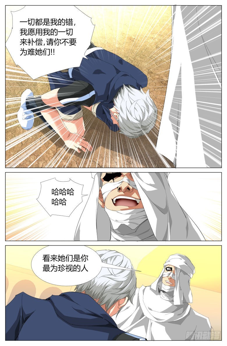 第一百五十三话：烟雾-第154话