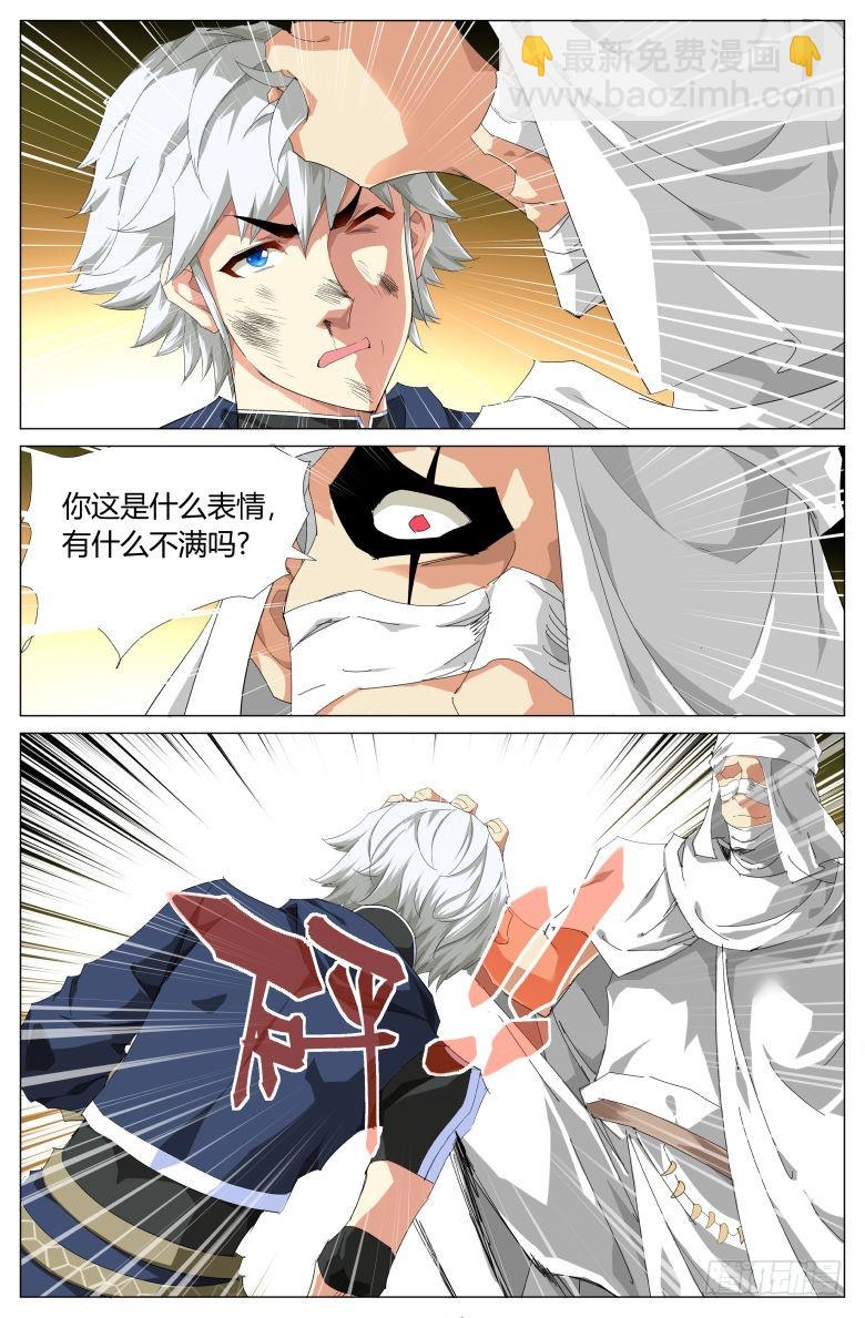 第一百五十三话：烟雾-第154话