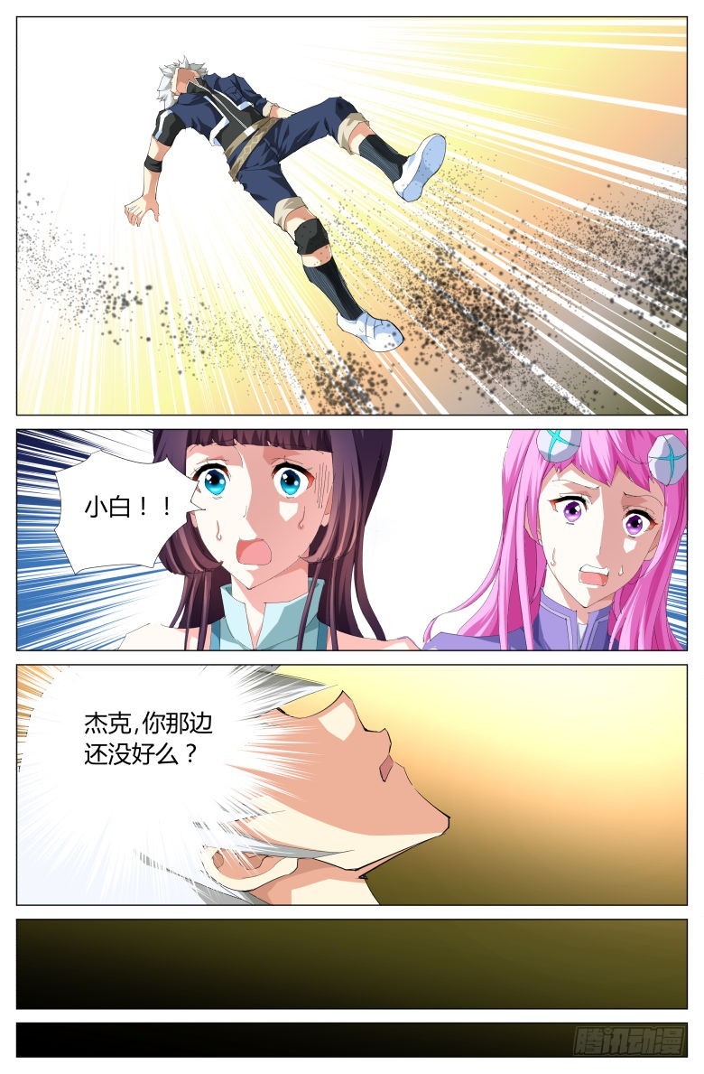 第一百五十三话：烟雾-第154话