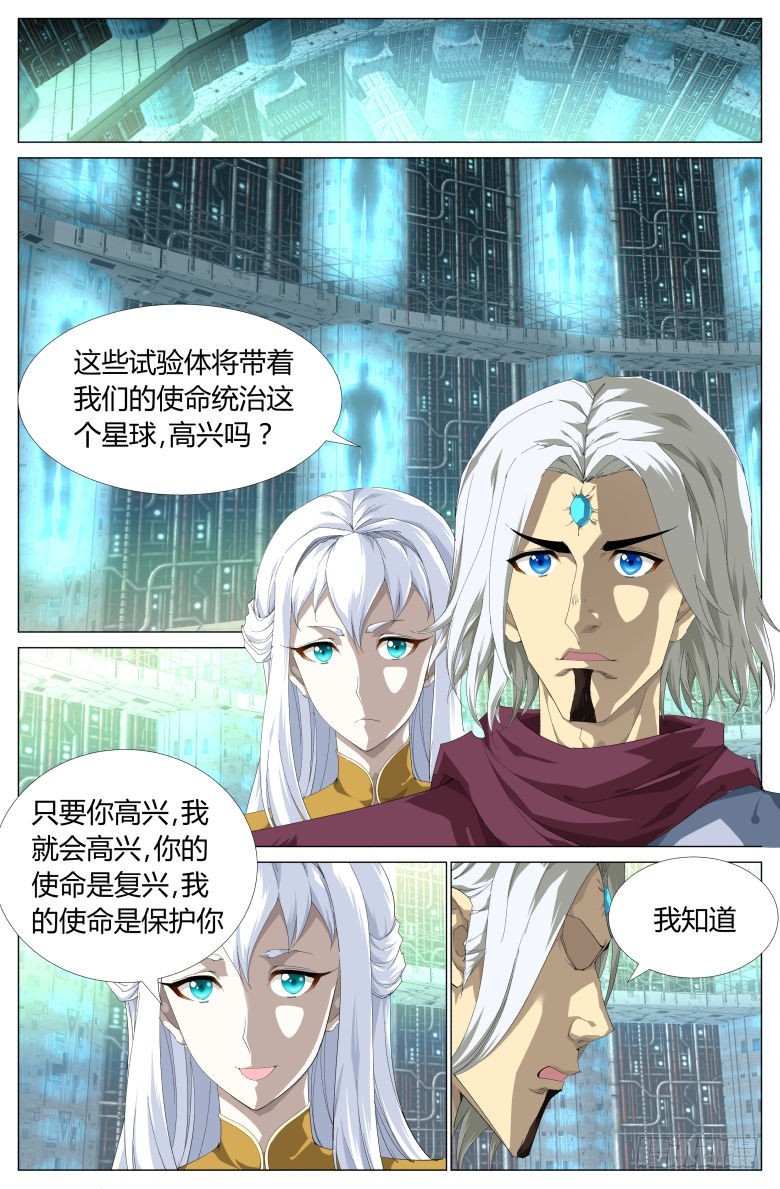 第一百五十七话：访客-第158话