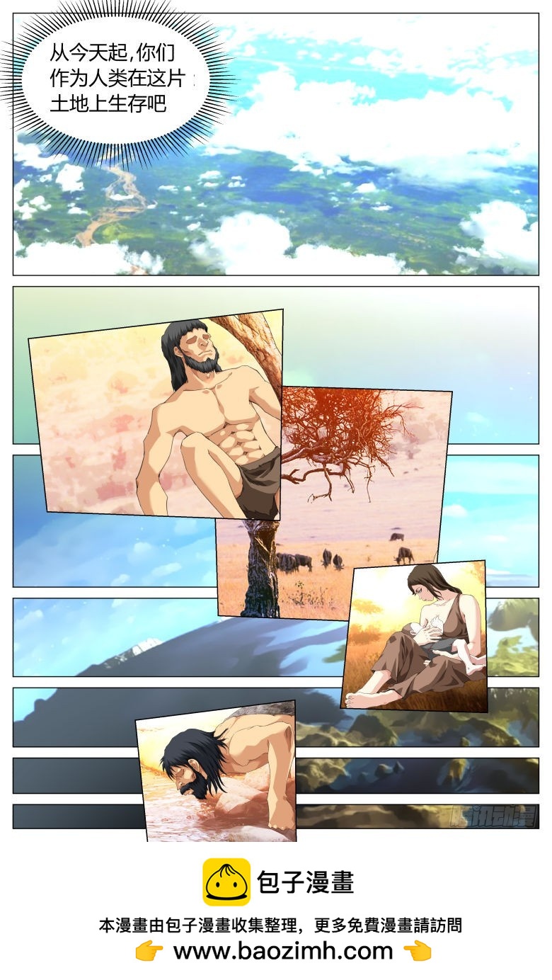 第一百五十七话：访客-第158话