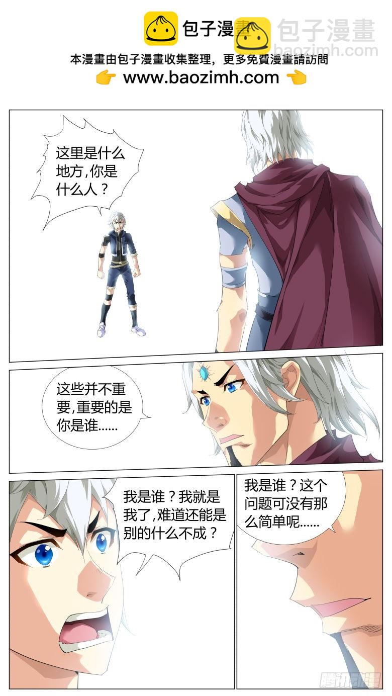 第一百五十七话：访客-第158话