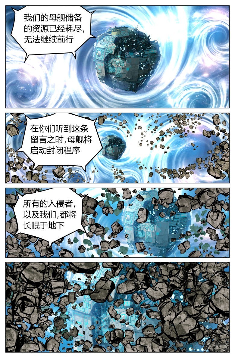 第一百五十七话：访客-第158话