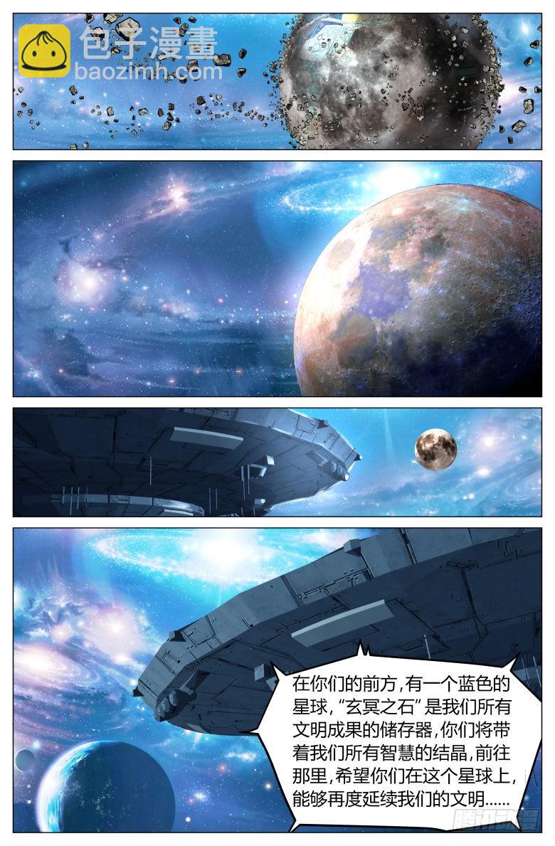 第一百五十七话：访客-第158话