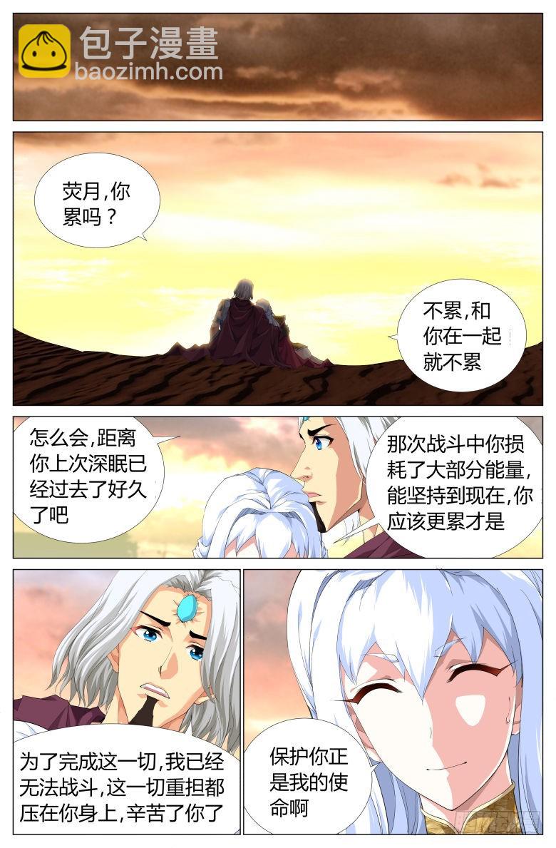 第一百五十九话：重合-第160话