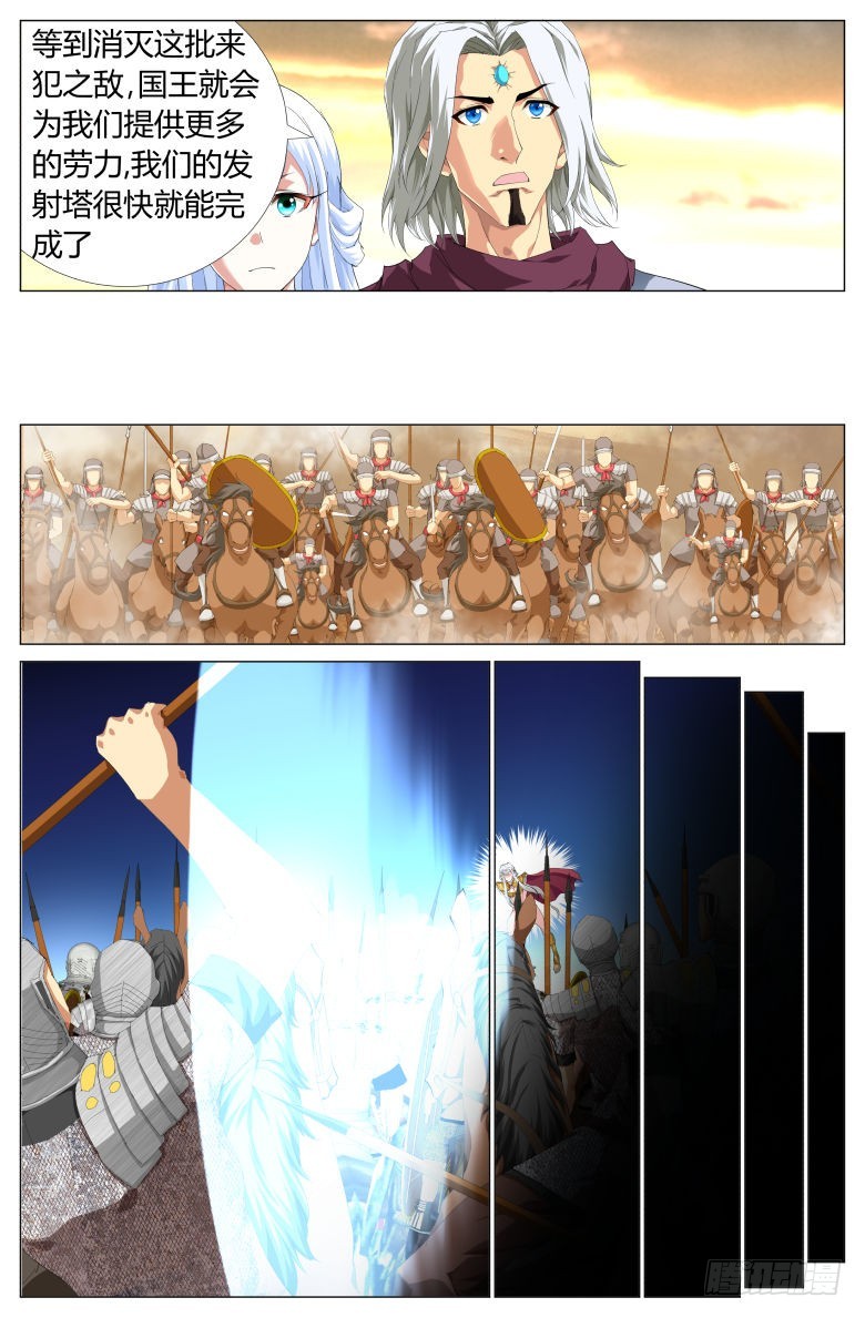 第一百五十九话：重合-第160话