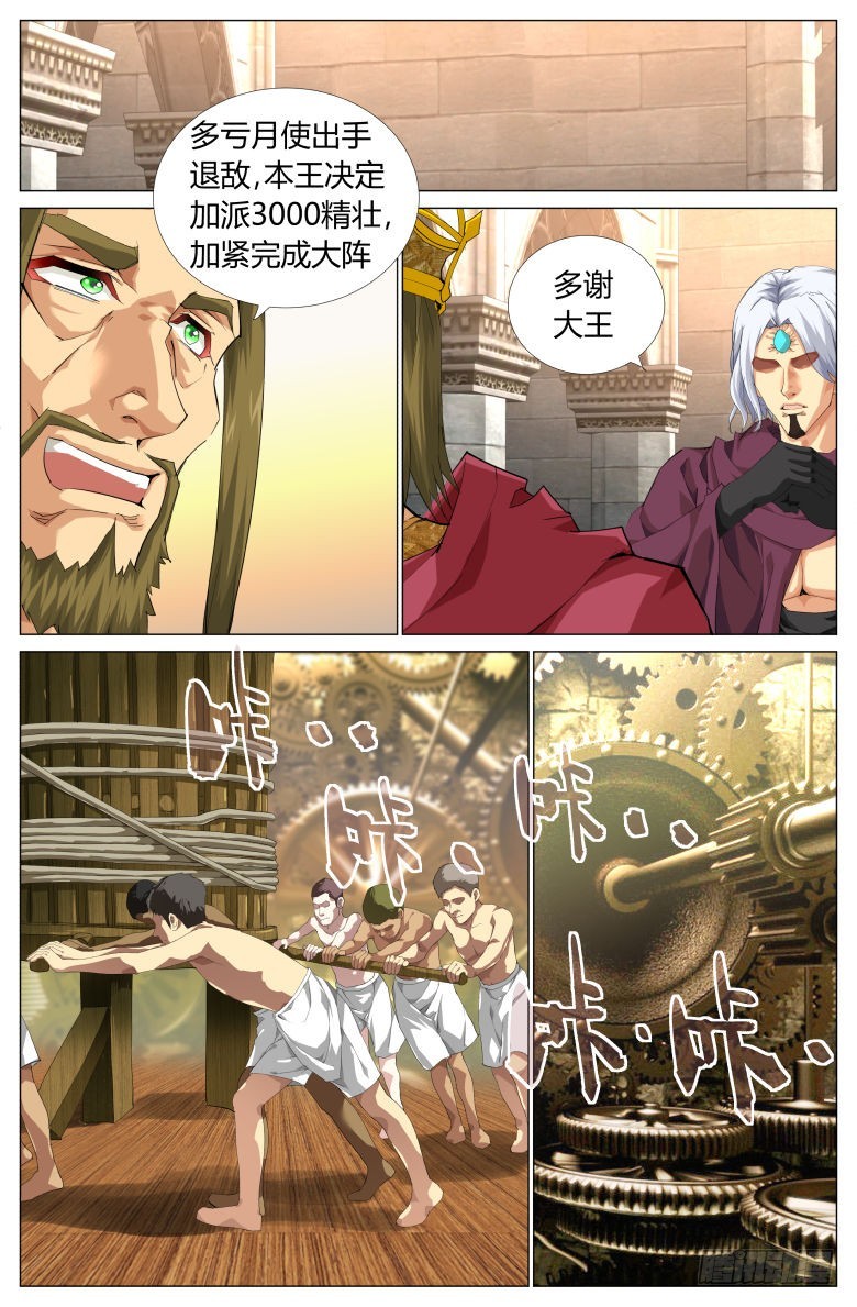 第一百五十九话：重合-第160话