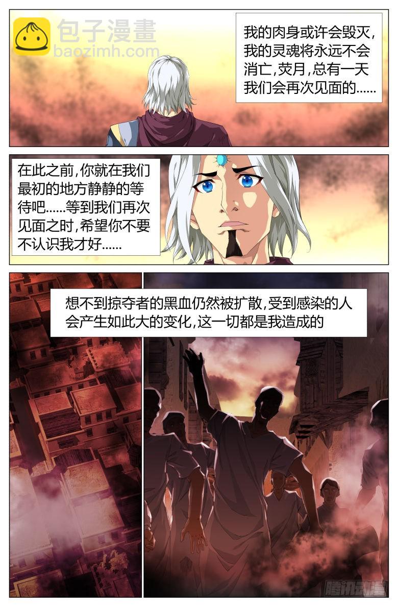 第一百五十九话：重合-第160话