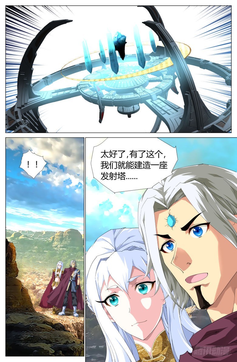 第一百五十九话：重合-第160话