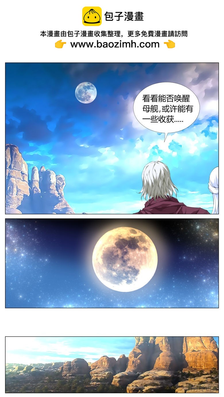 第一百五十九话：重合-第160话