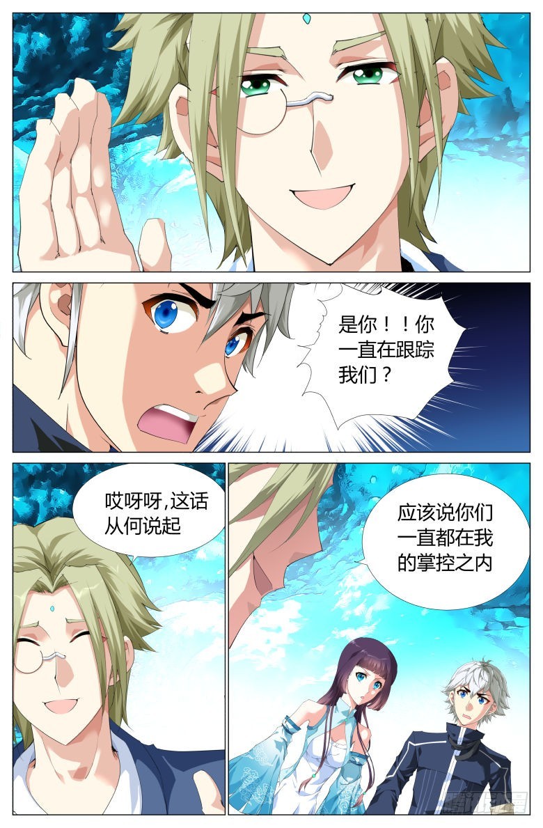 第一百六十一话：机关-第162话