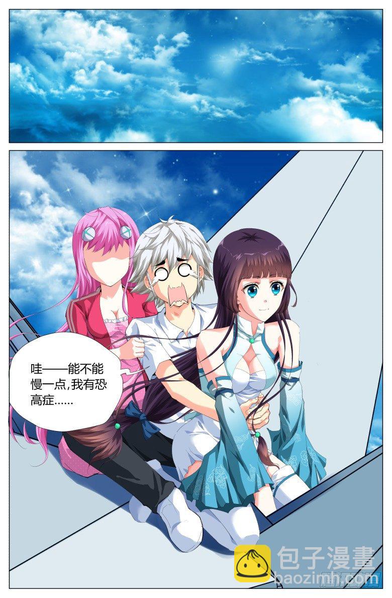 第二十话：逃离-第20话