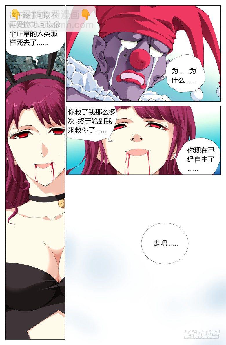 第二十六话：覆亡-第26话