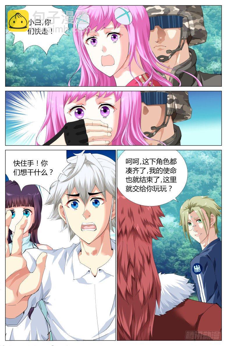 第二十八话：无双被擒-第28话