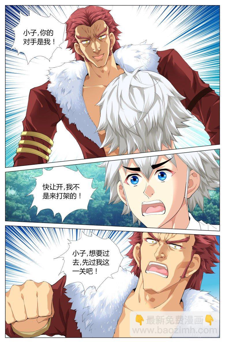 第二十八话：无双被擒-第28话