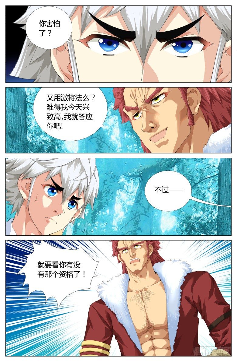 第三十话：第一招-第30话