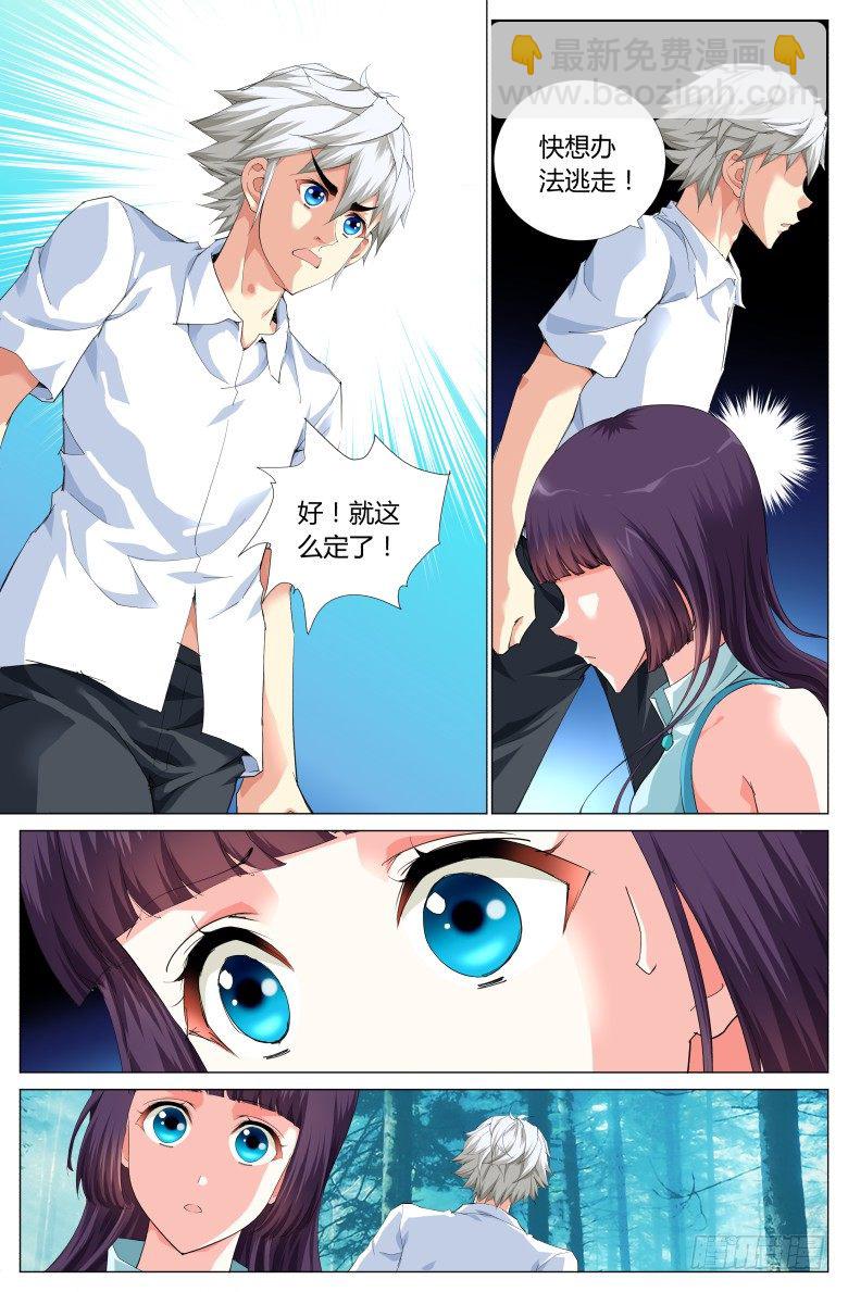 第三十话：第一招-第30话