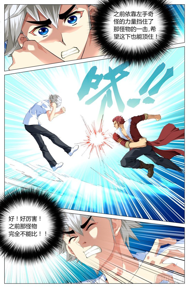 第三十话：第一招-第30话
